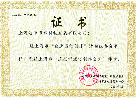 浩凈澤環保設備